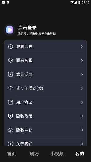 全网免费短剧图1