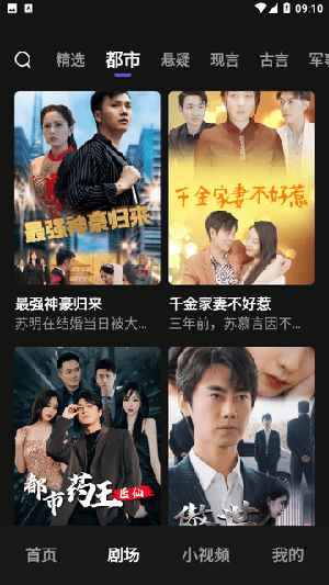 全网免费短剧图3