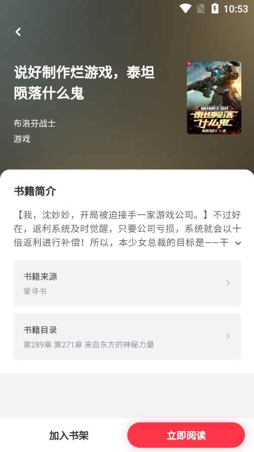 小小星阅读图1