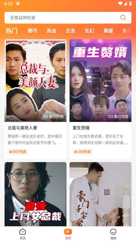 午龙剧场图1