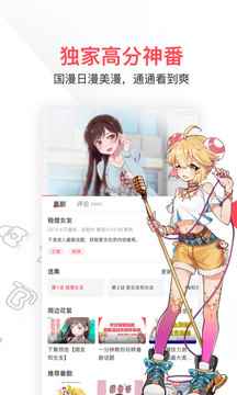 Acfun2025官方正版图4