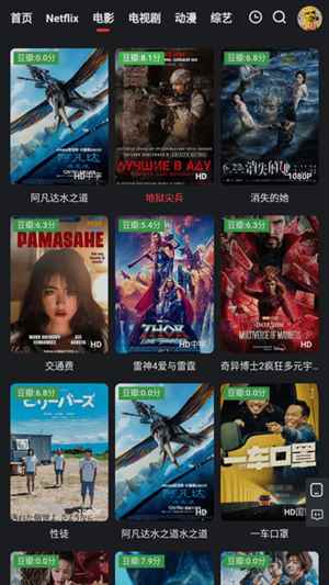 红桃影视app安卓版图1