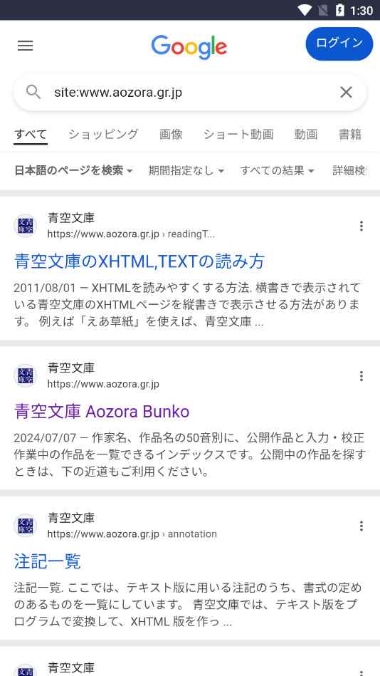 青空文库日语网页版图6