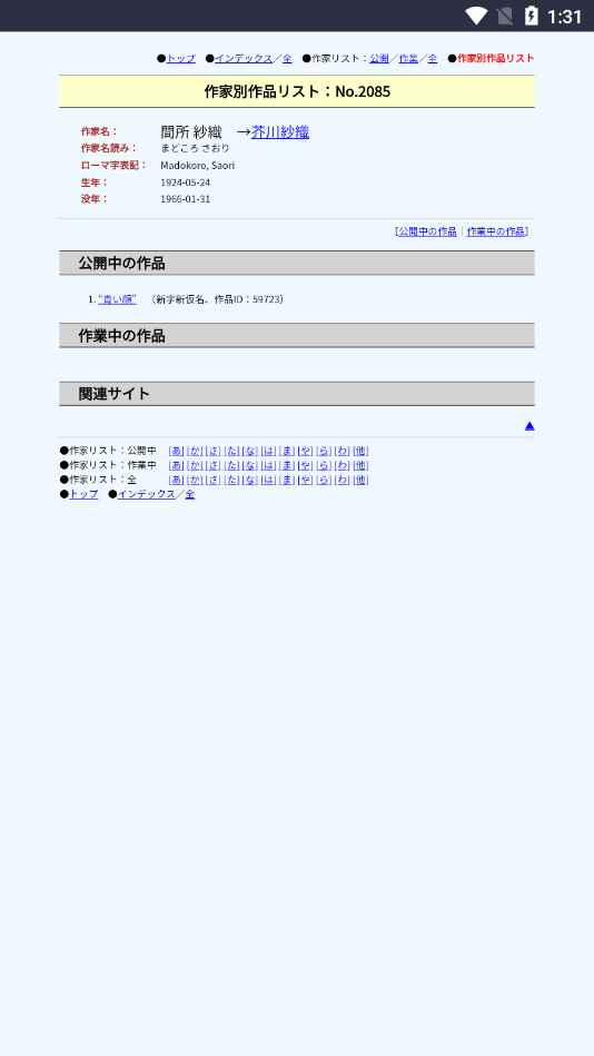 青空文库日语网页版图1