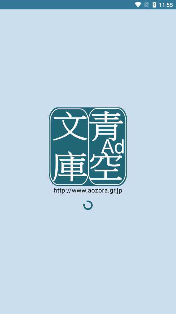 青空文库日语网页版图2