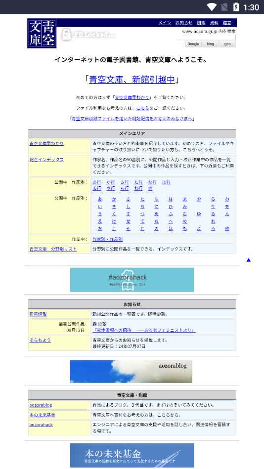 青空文库日语网页版图4
