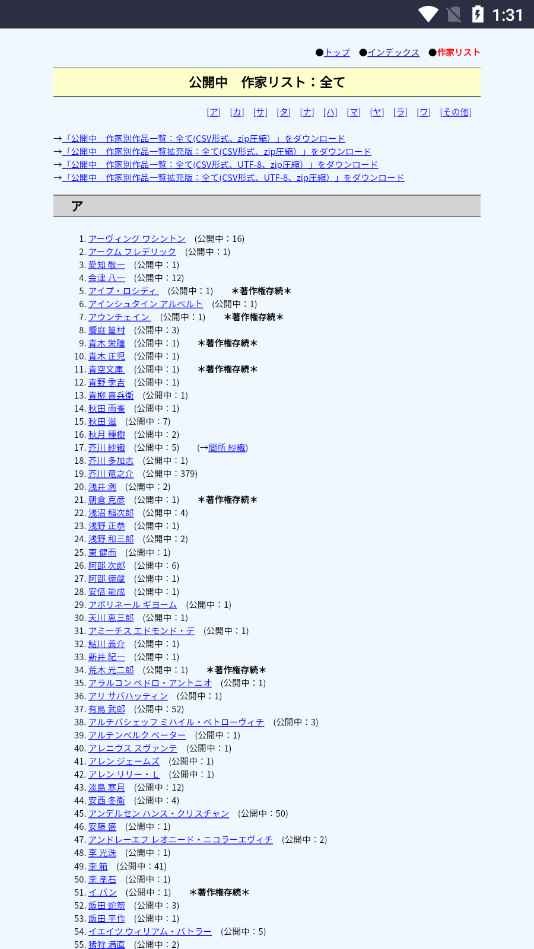 青空文库日语网页版图5