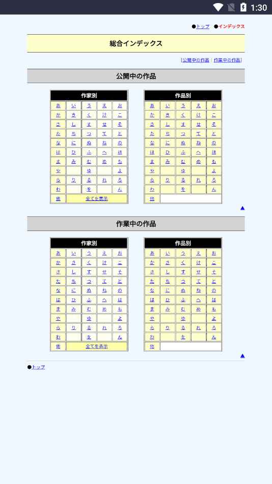 青空文库日语网页版图7
