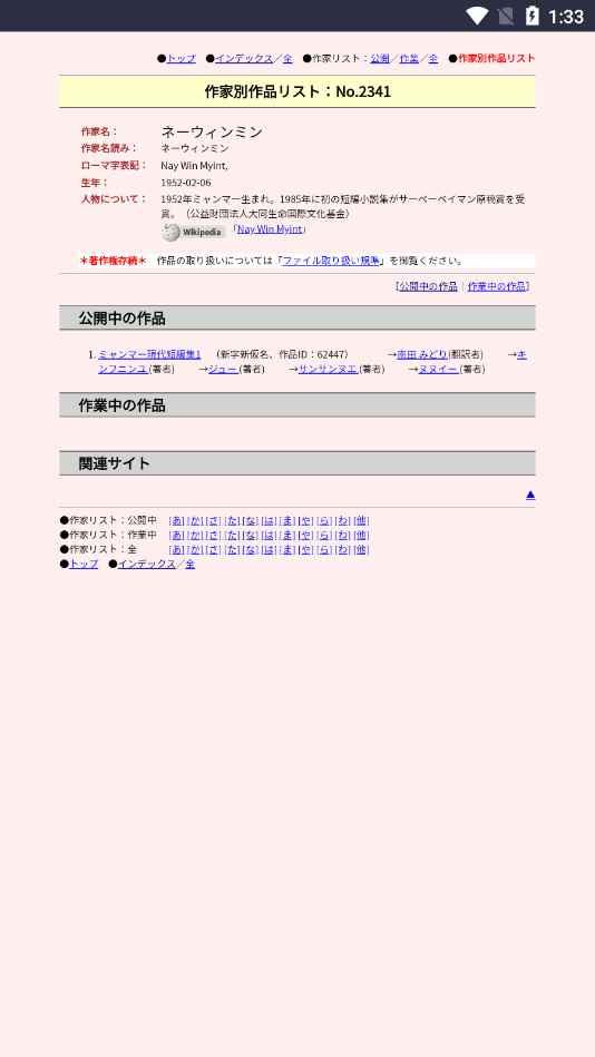 青空文库日语网页版图9