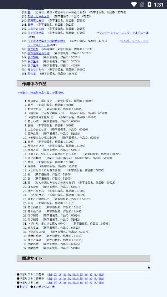 青空文库日语网页版图8