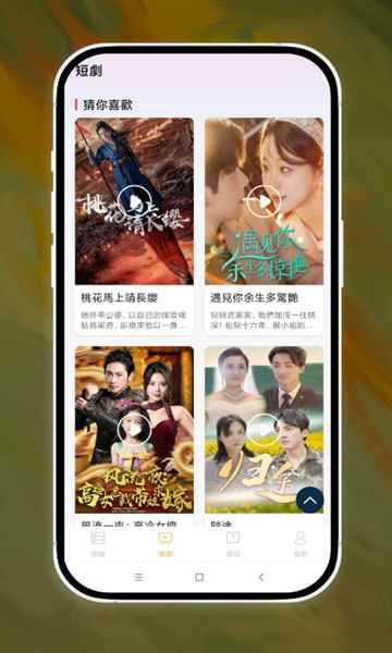 向日葵短剧图1
