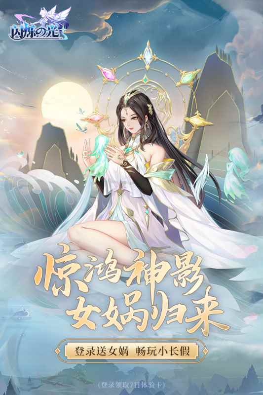 闪烁之光小米版图2