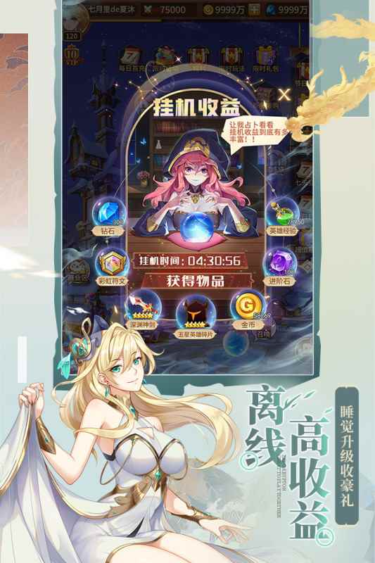 闪烁之光小米版图1