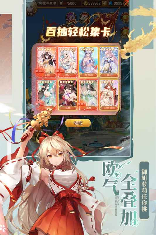 闪烁之光小米版图5