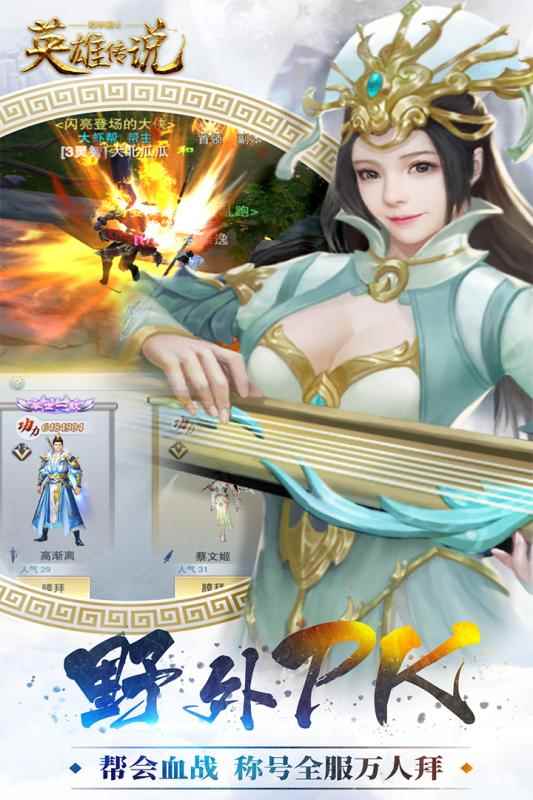 铠甲战士英雄传说手游图2