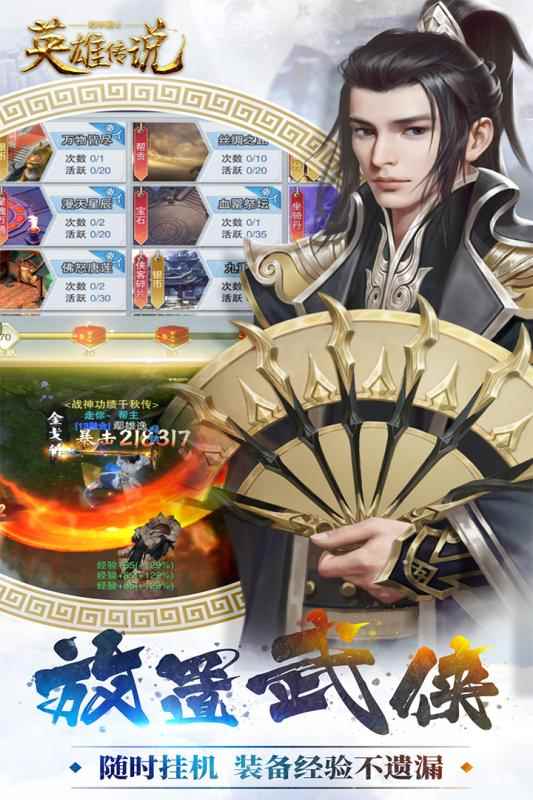 铠甲战士英雄传说手游图4