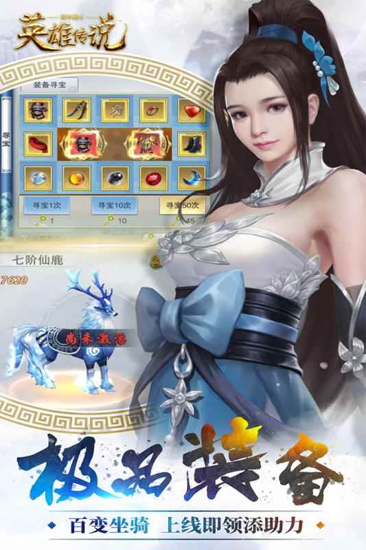 铠甲战士英雄传说手游图5