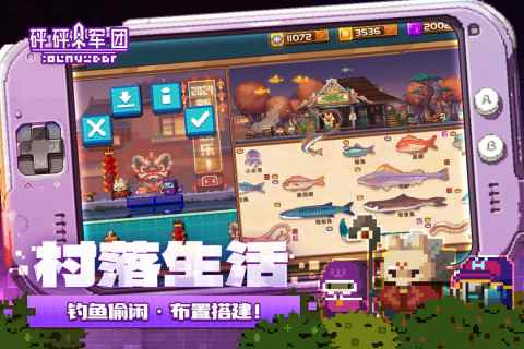 砰砰军团5.330图5