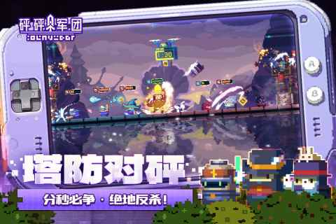 砰砰军团5.330图3