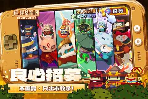 砰砰军团5.330图2