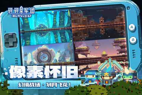 砰砰军团5.330图1