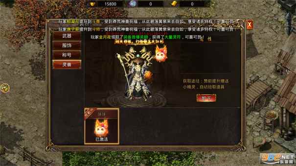 武神传奇贪玩游戏图3