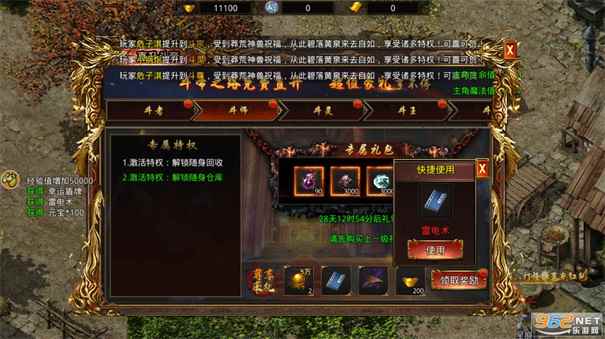 武神传奇贪玩游戏图4