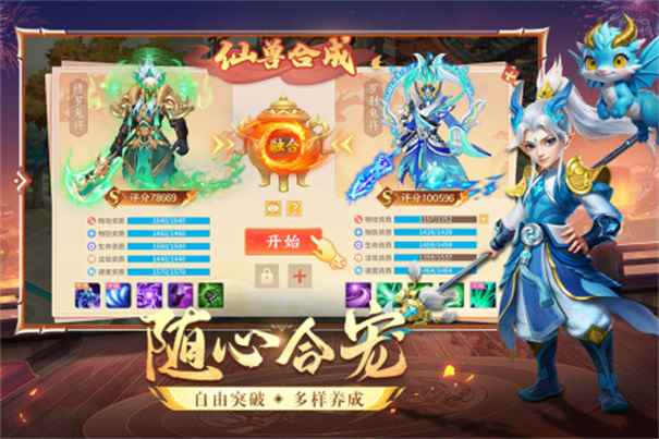 梦想桃源图2