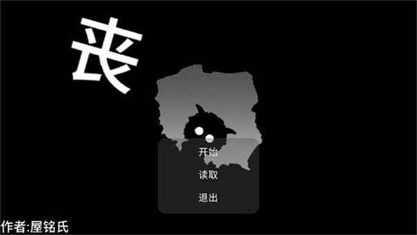喜羊羊与灰太狼丧图1