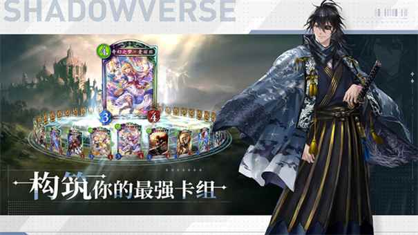 shadowverse暗影之诗图2