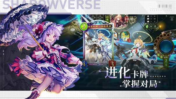 shadowverse暗影之诗图3