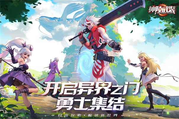 神陵武装0.1折图1
