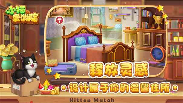 小猫爱消除海外版图3