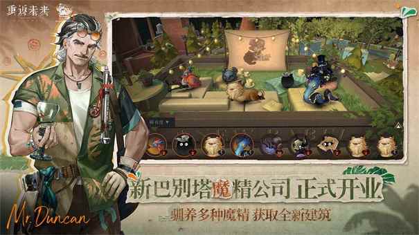重返未来1999云游戏图3