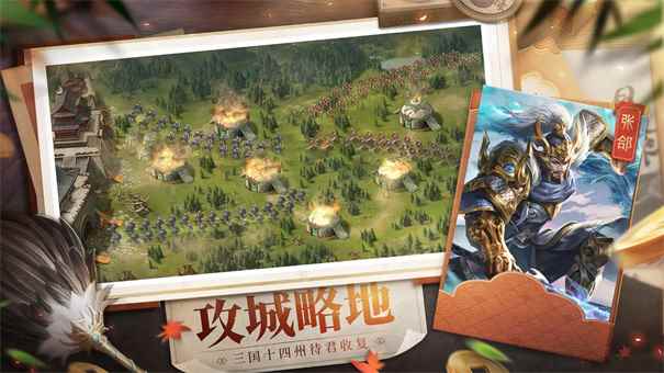 三国战争安卓正式版图3