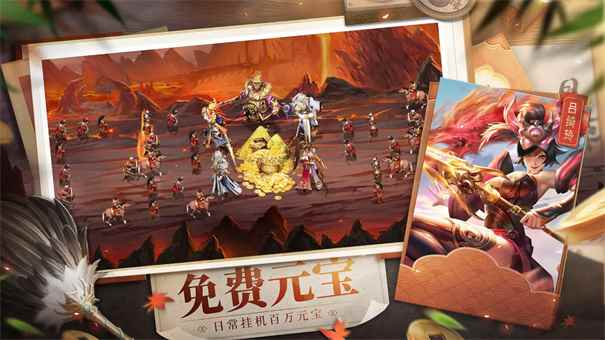 三国战争安卓正式版图2