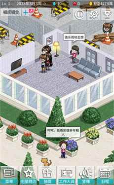 偶像制作人中文汉化版图2