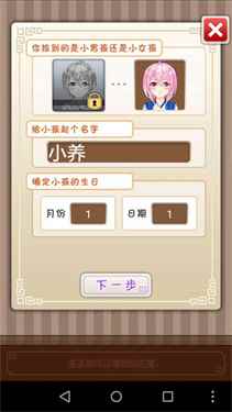 爱养成2最新版图2