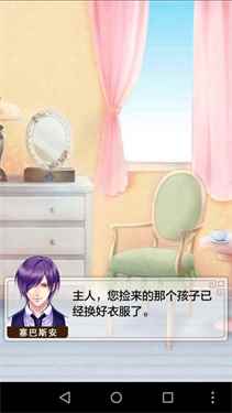 爱养成2最新版图3