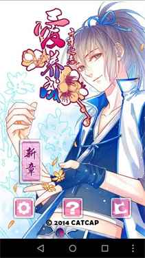 爱养成2最新版图1
