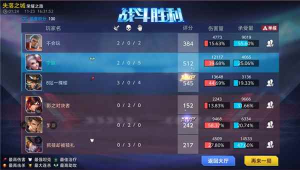 火力对决图1
