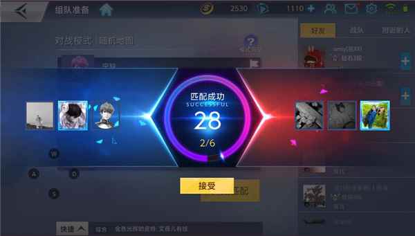 火力对决图2