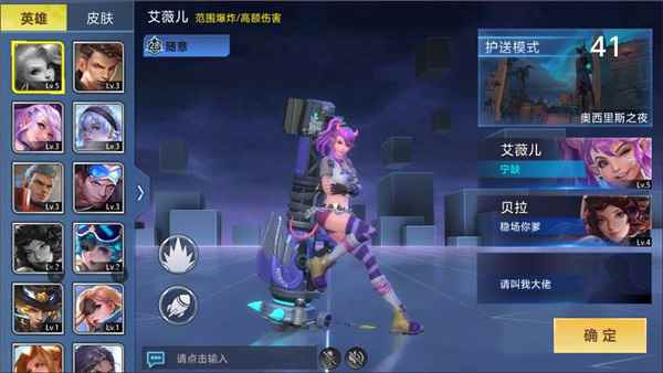 火力对决图3