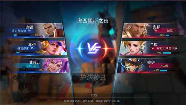 火力对决图4