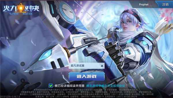火力对决图5