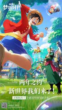 航海王梦想指针体验服图6