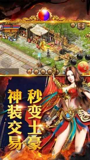 冰雪微变高爆版传奇图2