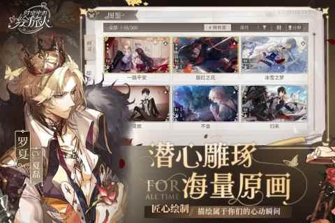 时空中的绘旅人vivo版图2