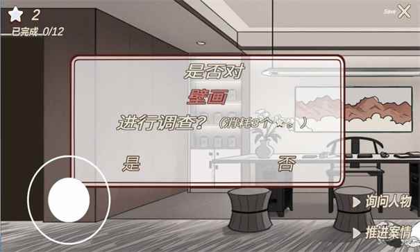南宫侦探社图2