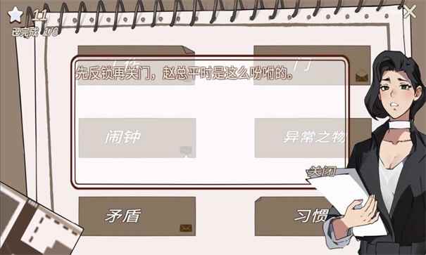 南宫侦探社图3